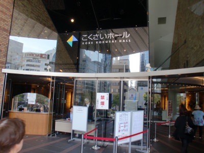 神戸国際ホール